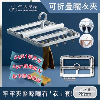 360度旋轉衣架 衣櫥收納 多功能衣架 魔術衣架 晾衣架 衣架 九孔魔術多功能旋轉晾衣架 歷史價格詳細信息