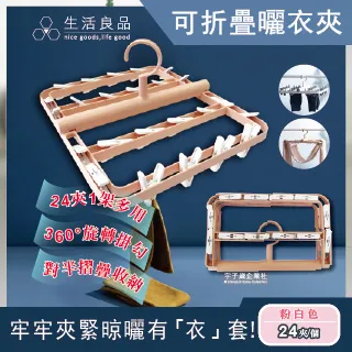 360度旋轉衣架 衣櫥收納 多功能衣架 魔術衣架 晾衣架 衣架 九孔魔術多功能旋轉晾衣架 歷史價格詳細信息