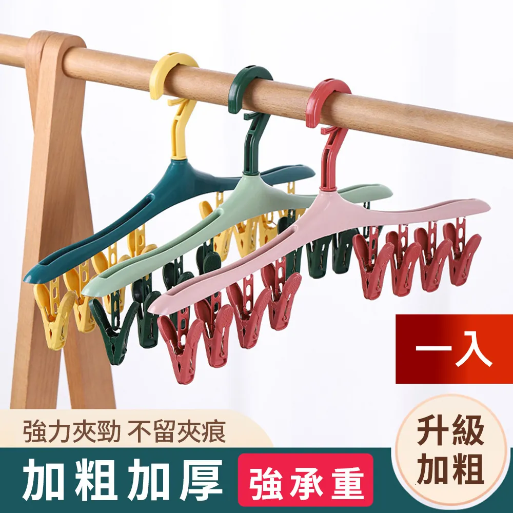 多功能6夾防風襪子夾(1入) 款式可選 【小三美日】DS012047 歷史價格詳細信息