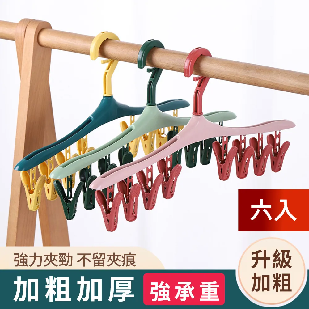 多功能6夾防風襪子夾(1入) 款式可選 【小三美日】DS012047 歷史價格詳細信息