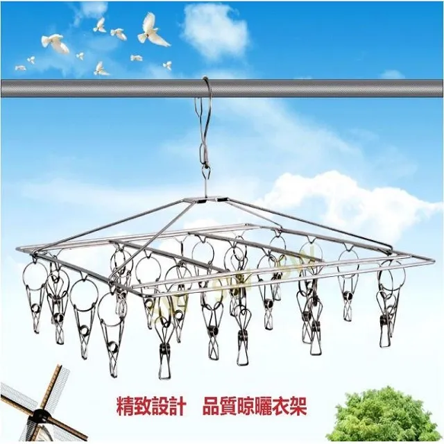 長方形晾曬架/吊巾架/吊襪架(24夾) 歷史價格詳細信息