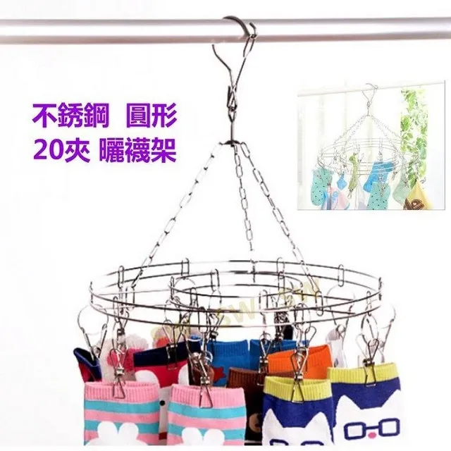 20夾 鏽鋼長方形曬衣架 晒襪架 歷史價格詳細信息