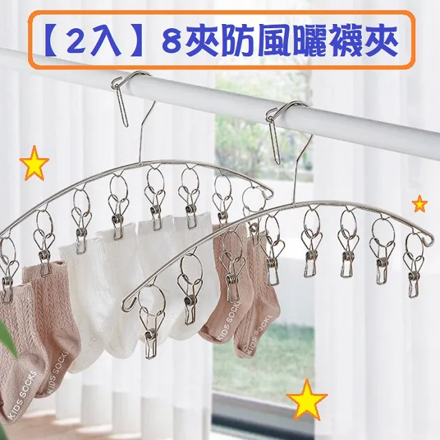不鏽鋼8夾曬衣夾【小麥購物】24H出貨台灣現貨【Y474】 曬衣夾 立體曬衣架 曬衣架 晾衣架 晾衣夾 曬夾 歷史價格詳細信息