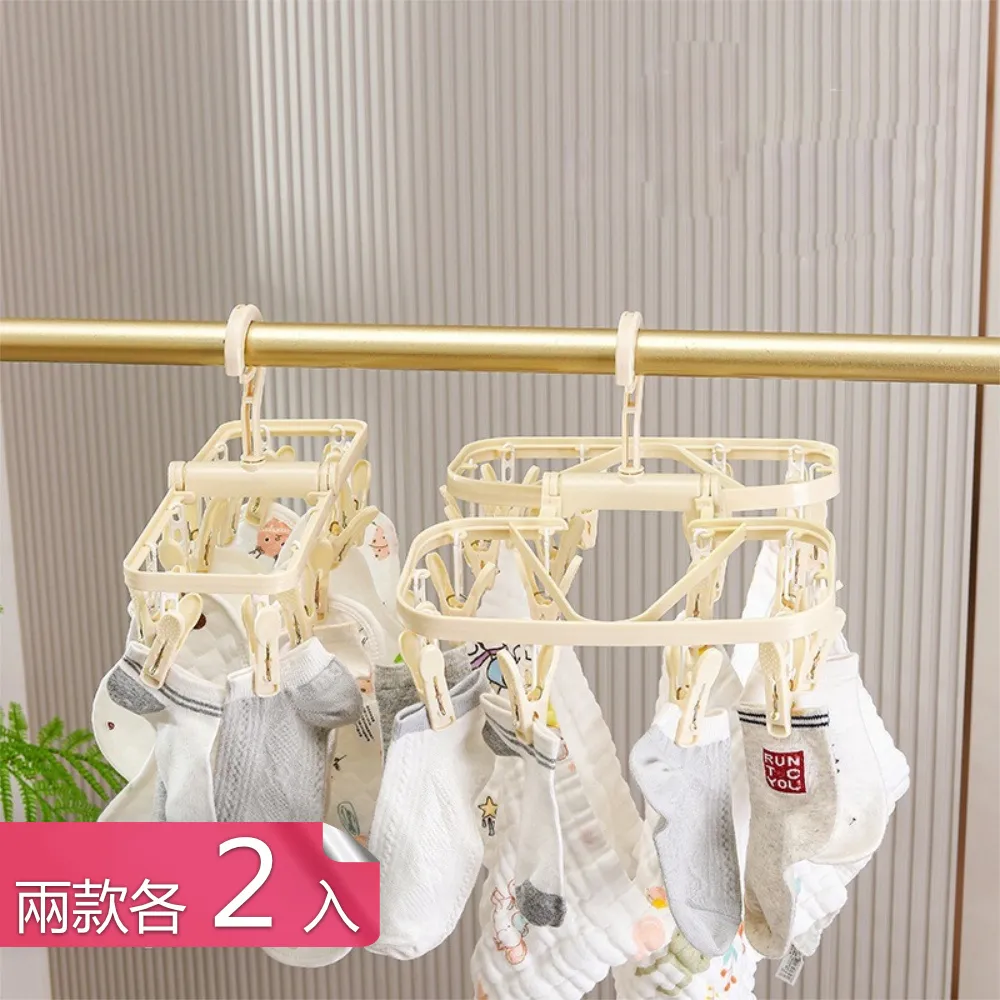 荷生活360度可旋轉吊勾式晾衣夾 帽子領巾寶寶衣物口水巾晾曬夾-5入 歷史價格詳細信息