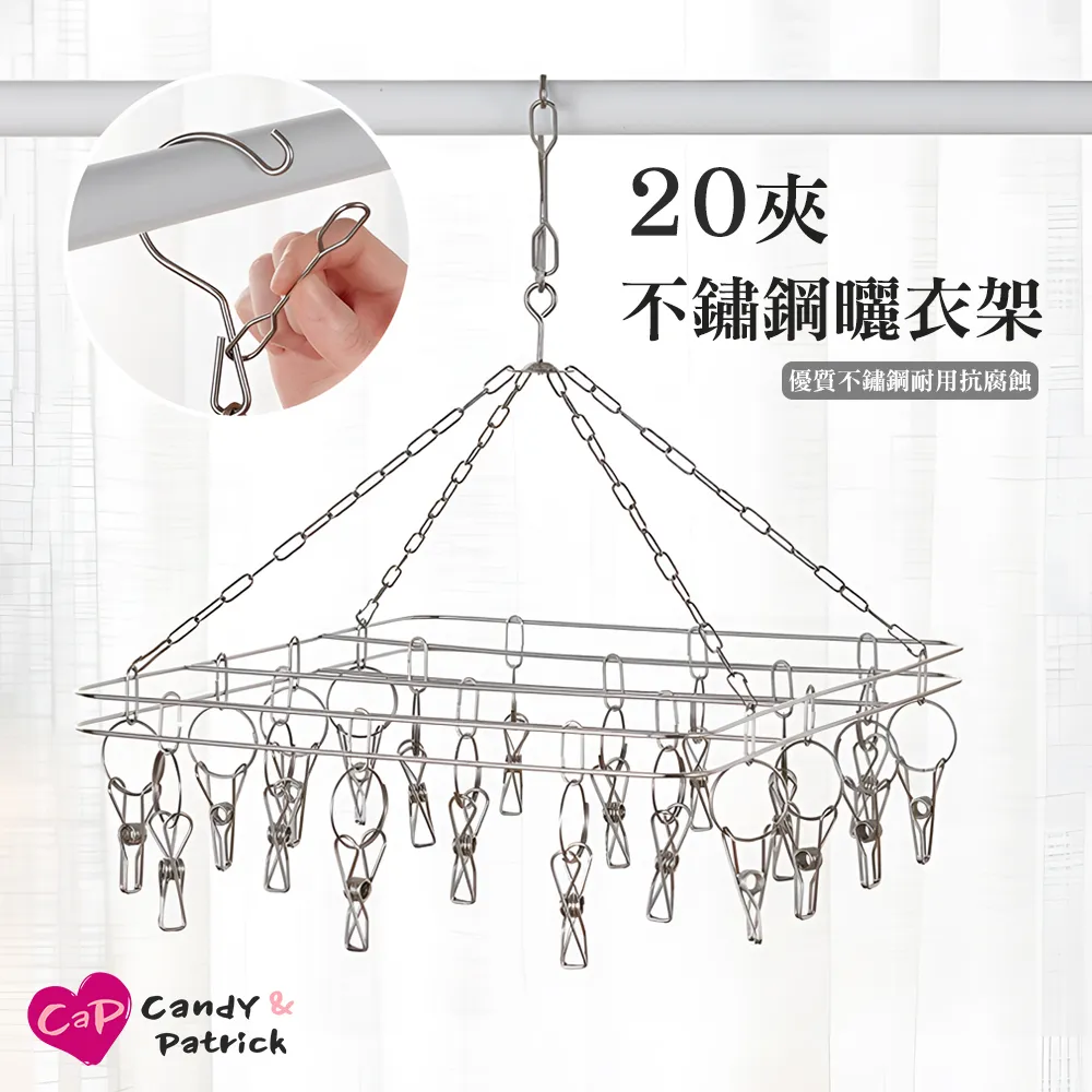 20夾 鏽鋼長方形曬衣架 晒襪架 歷史價格詳細信息
