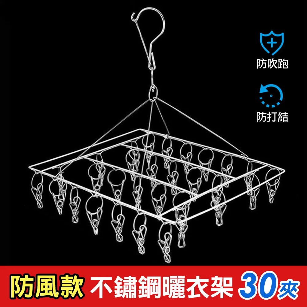 不鏽鋼曬襪架 曬衣夾 曬襪架 不鏽鋼曬衣夾 不鏽鋼衣夾 曬衣夾架 不銹鋼衣夾 不銹鋼曬衣夾 防風20夾 曬內褲衣夾 歷史價格詳細信息