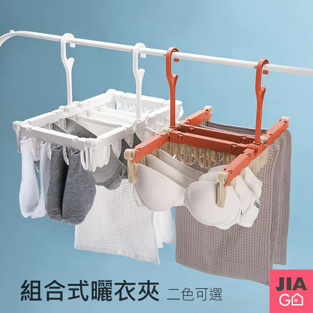 JIAGO 曬衣晾曬網 乾貨晾曬網(二層) 歷史價格詳細信息