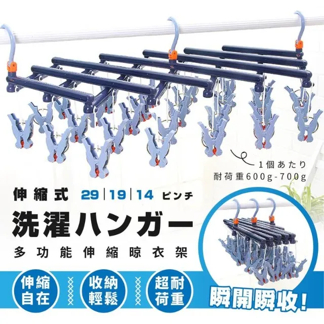 【可伸縮晾衣架19夾】 摺疊衣架 快速收衣 曬衣 晾衣 歷史價格詳細信息