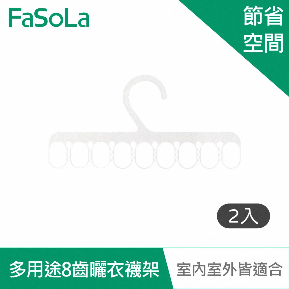 FaSoLa 多用途 襪子收納掛鉤架 三層款 歷史價格詳細信息