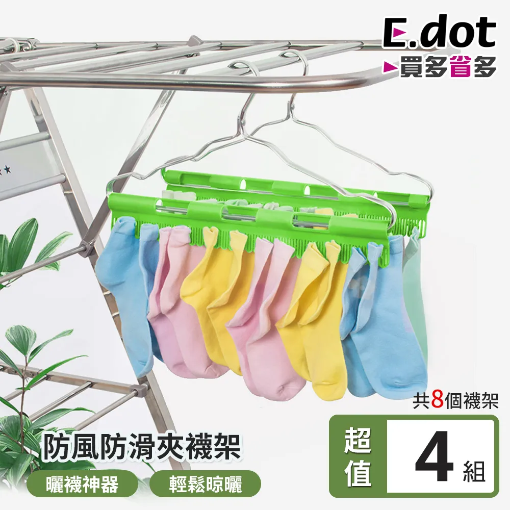 【E.dot】超值4入組車用多功能椅背掛勾安全扶手 歷史價格詳細信息