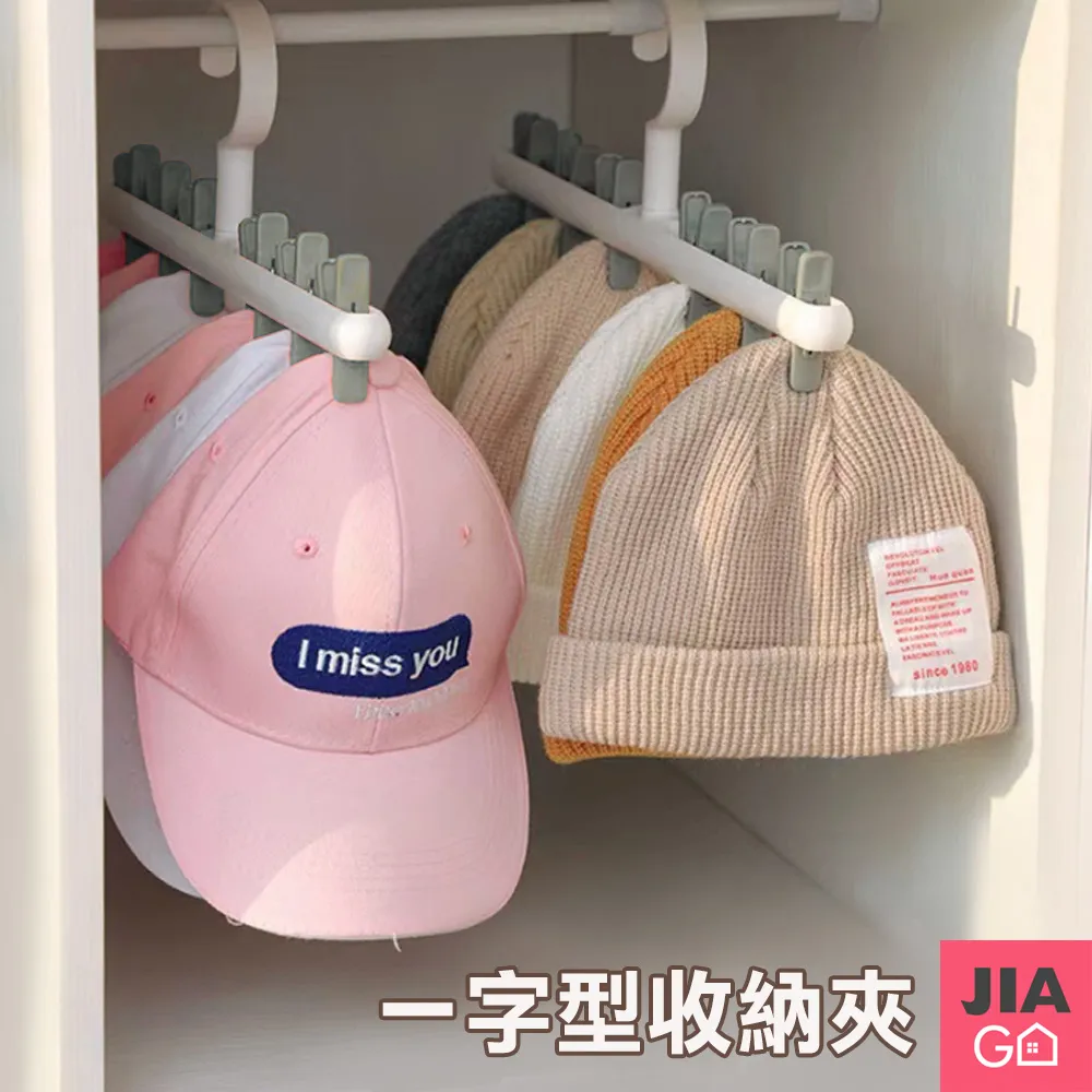 JIAGO 一字型晾曬夾曬襪曬帽夾 歷史價格詳細信息