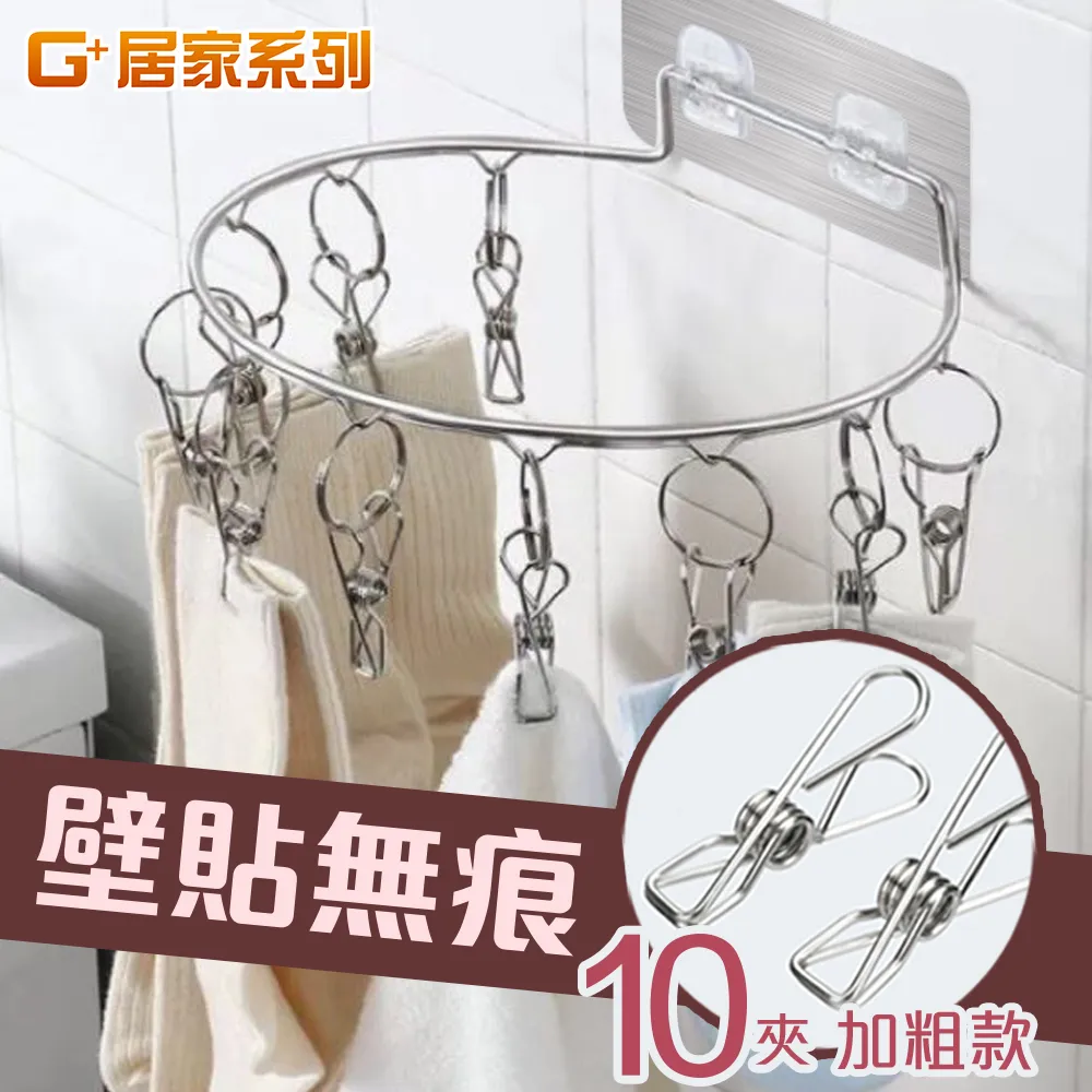 G+居家 2入組不鏽鋼無痕40公分收納掛架(毛巾鍋蓋工具收納) 歷史價格詳細信息