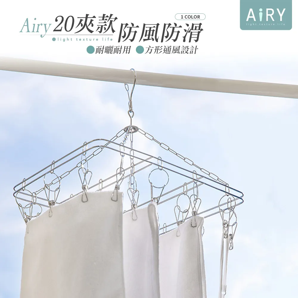 【AIRY】不鏽鋼方形20夾曬衣架 歷史價格詳細信息