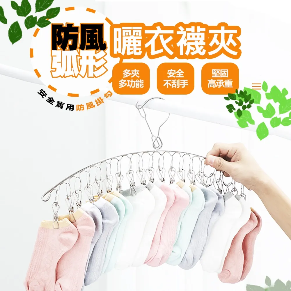 【樂邦】20夾不鏽鋼防風曬衣架(衣架 吊襪架 曬襪架 毛巾 方形 圓形) 歷史價格詳細信息