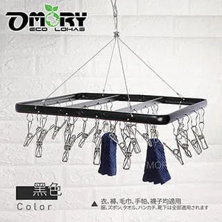 OMORY 鋁合金曬衣架24夾-黑色 歷史價格詳細信息