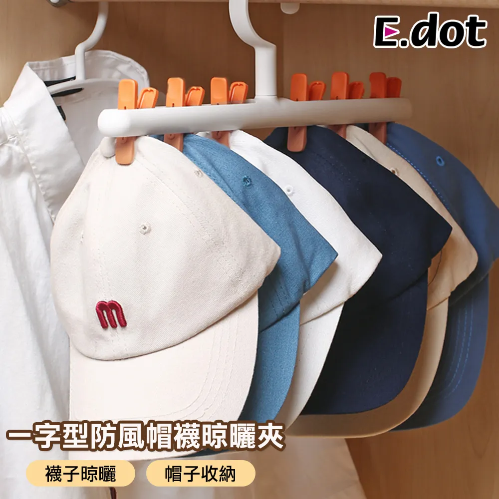 【E.dot】曬襪神器可調節襪子晾曬繩 歷史價格詳細信息