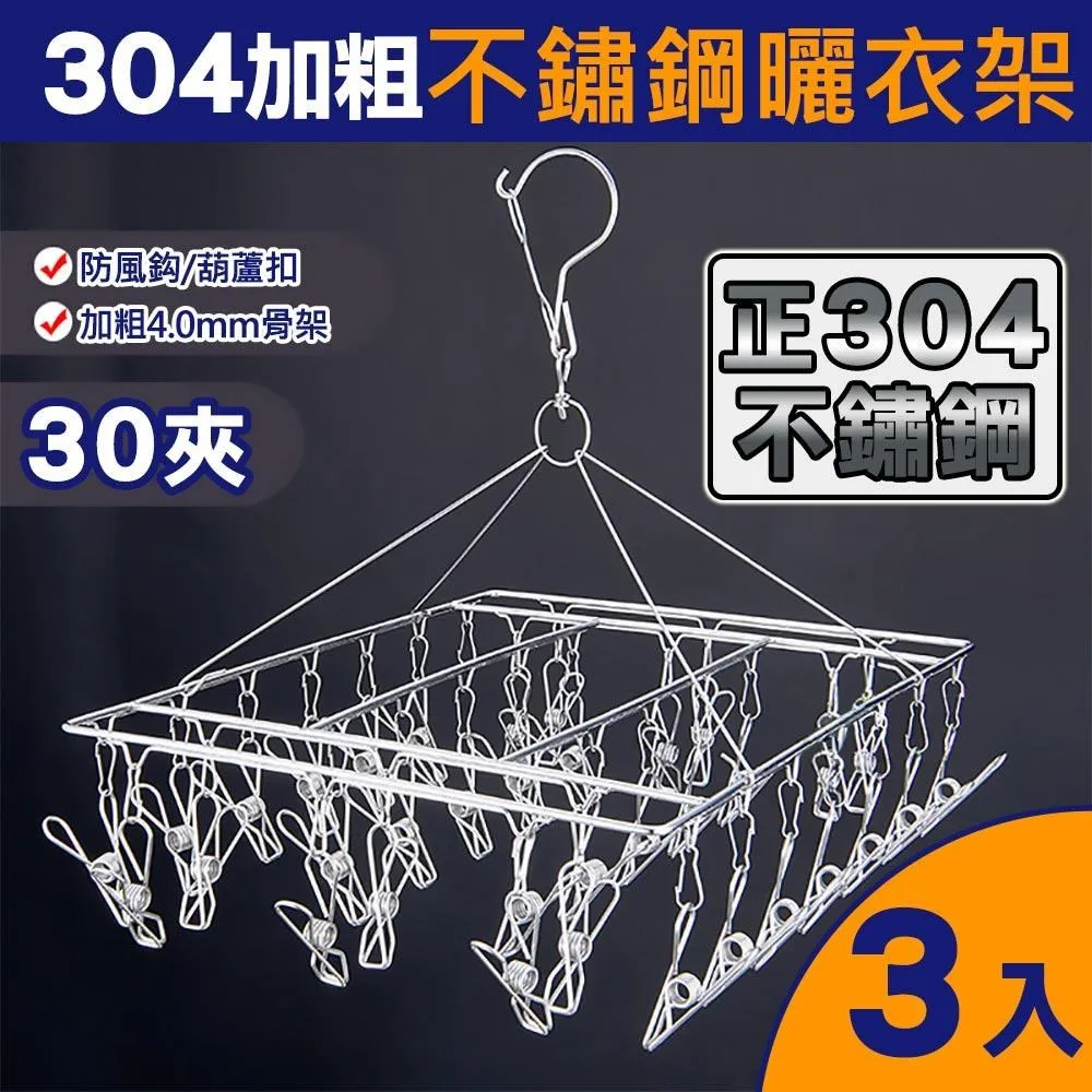 特大曬衣夾 晒被夾 防風曬被 大號夾子 塑料 衣服晾曬夾 家用強力衣夾 晾衣夾 現貨 台灣出貨 Rainnie 歷史價格詳細信息