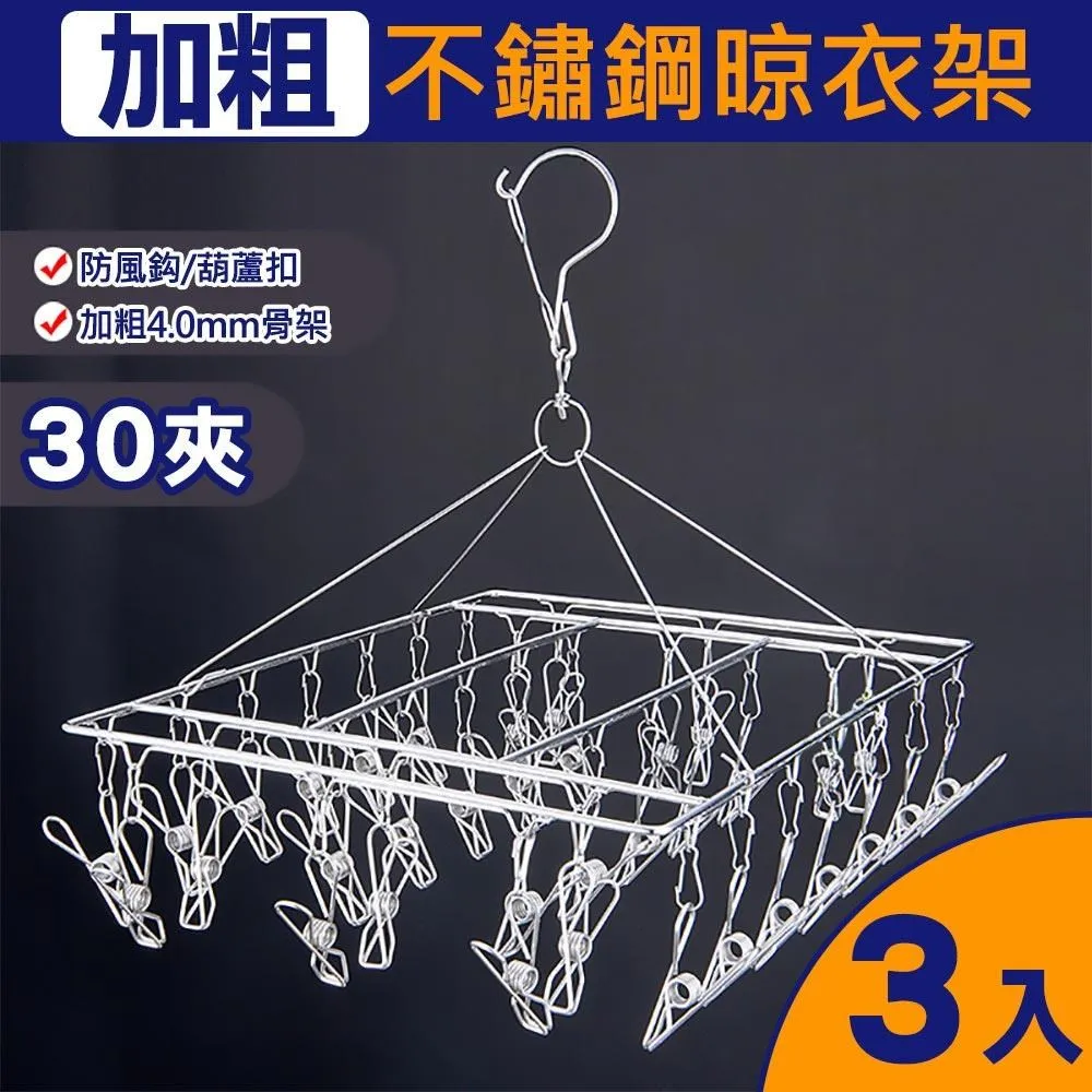 特大曬衣夾 晒被夾 防風曬被 大號夾子 塑料 衣服晾曬夾 家用強力衣夾 晾衣夾 現貨 台灣出貨 Rainnie 歷史價格詳細信息