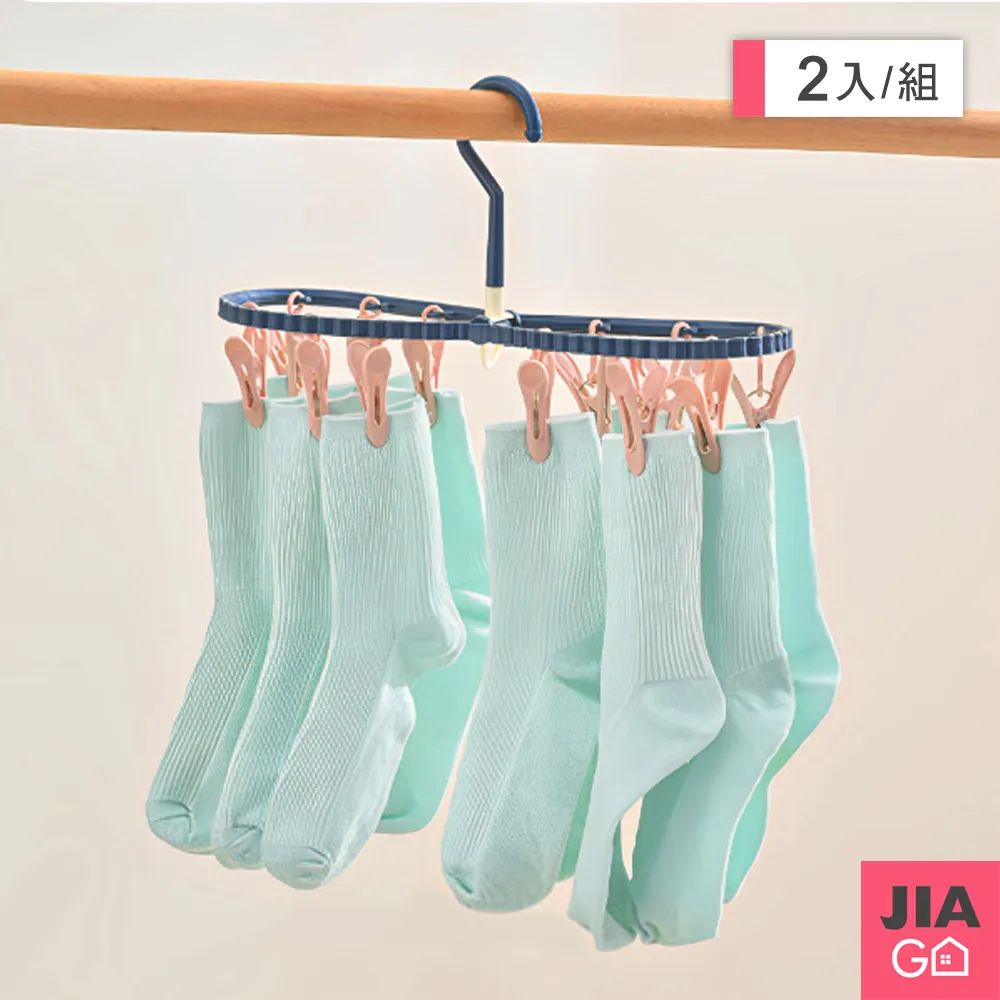 JIAGO 8字型快乾防滑曬衣架(10入/組) 歷史價格詳細信息