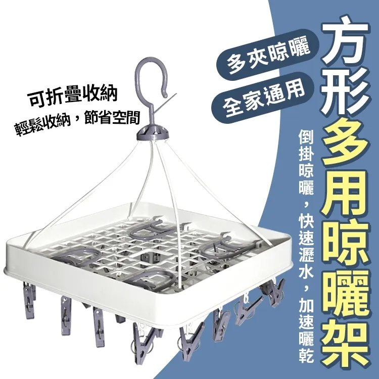 24夾方形晾曬神器多夾子內褲內衣襪子晾曬架防風多功能晾曬夾 歷史價格詳細信息