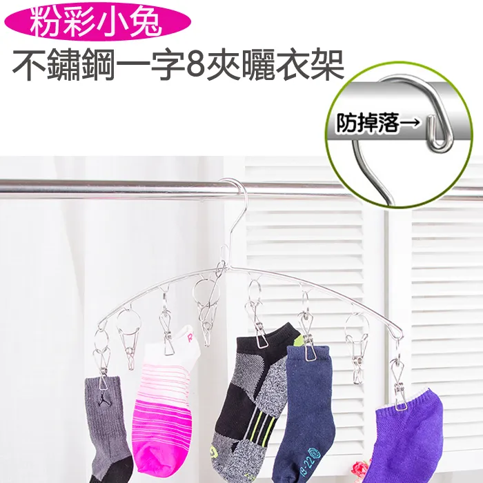 不鏽鋼8夾曬衣夾【小麥購物】24H出貨台灣現貨【Y474】 曬衣夾 立體曬衣架 曬衣架 晾衣架 晾衣夾 曬夾 歷史價格詳細信息