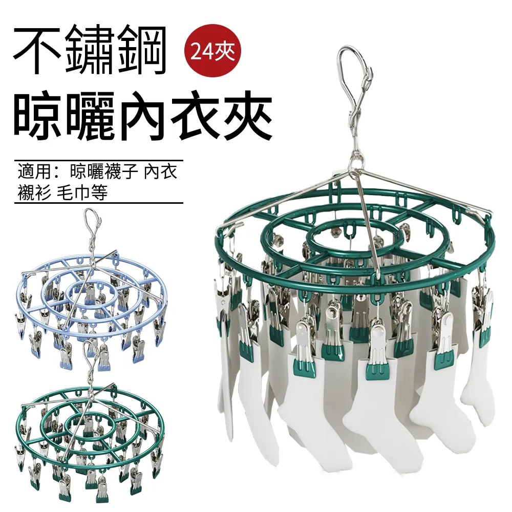 夾子 曬衣夾 不鏽鋼曬衣夾 不鏽鋼夾  衣夾子 衣夾 防風夾 曬被夾 曬襪夾 棉被夾 收納夾 線夾 大夾子 歷史價格詳細信息