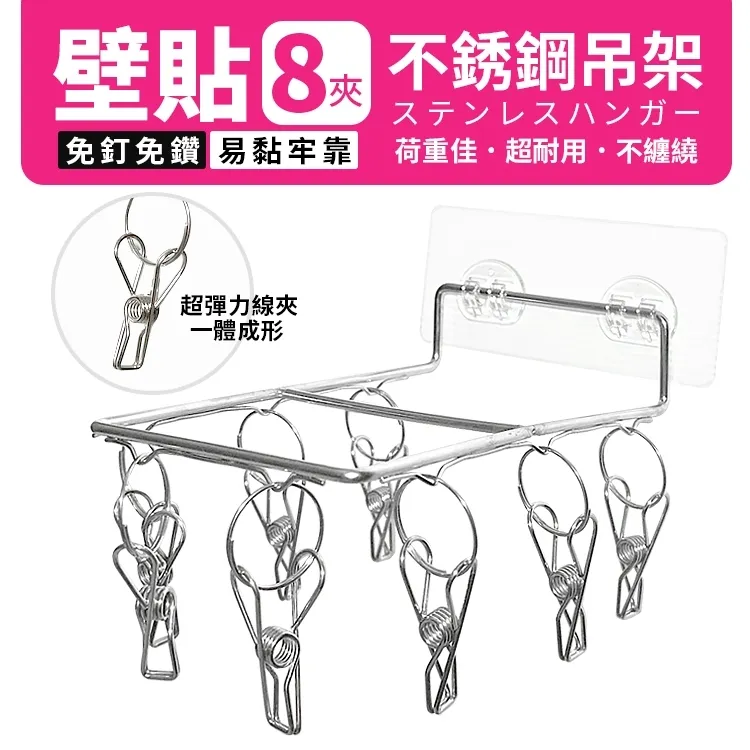 不鏽鋼方形浸塑曬衣架 18夾 蜜桃粉款 歷史價格詳細信息