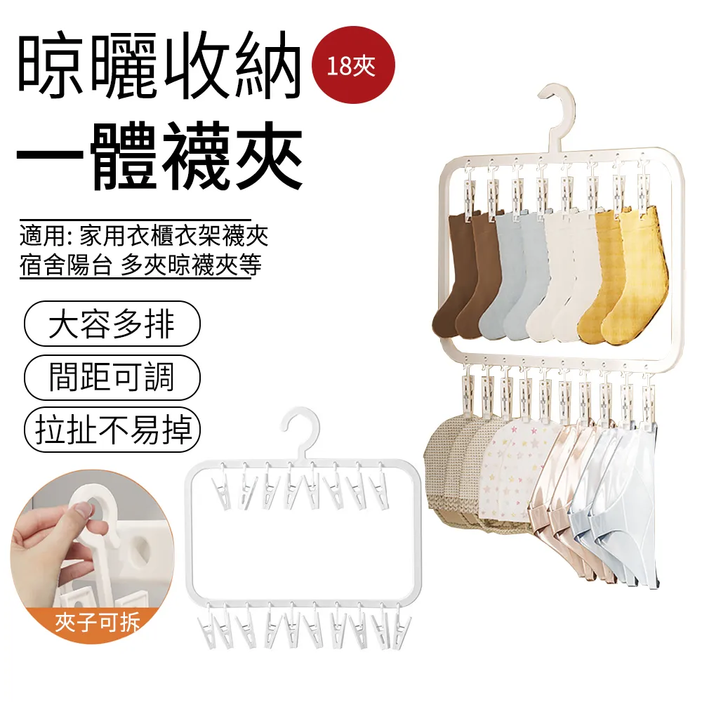 曬衣夾 曬衣架 衣架 衣櫃 收納【小麥購物】24H出貨 夾子 衣櫃收納 曬衣 掛衣架 置物 造型衣架 晾曬【C443】 歷史價格詳細信息