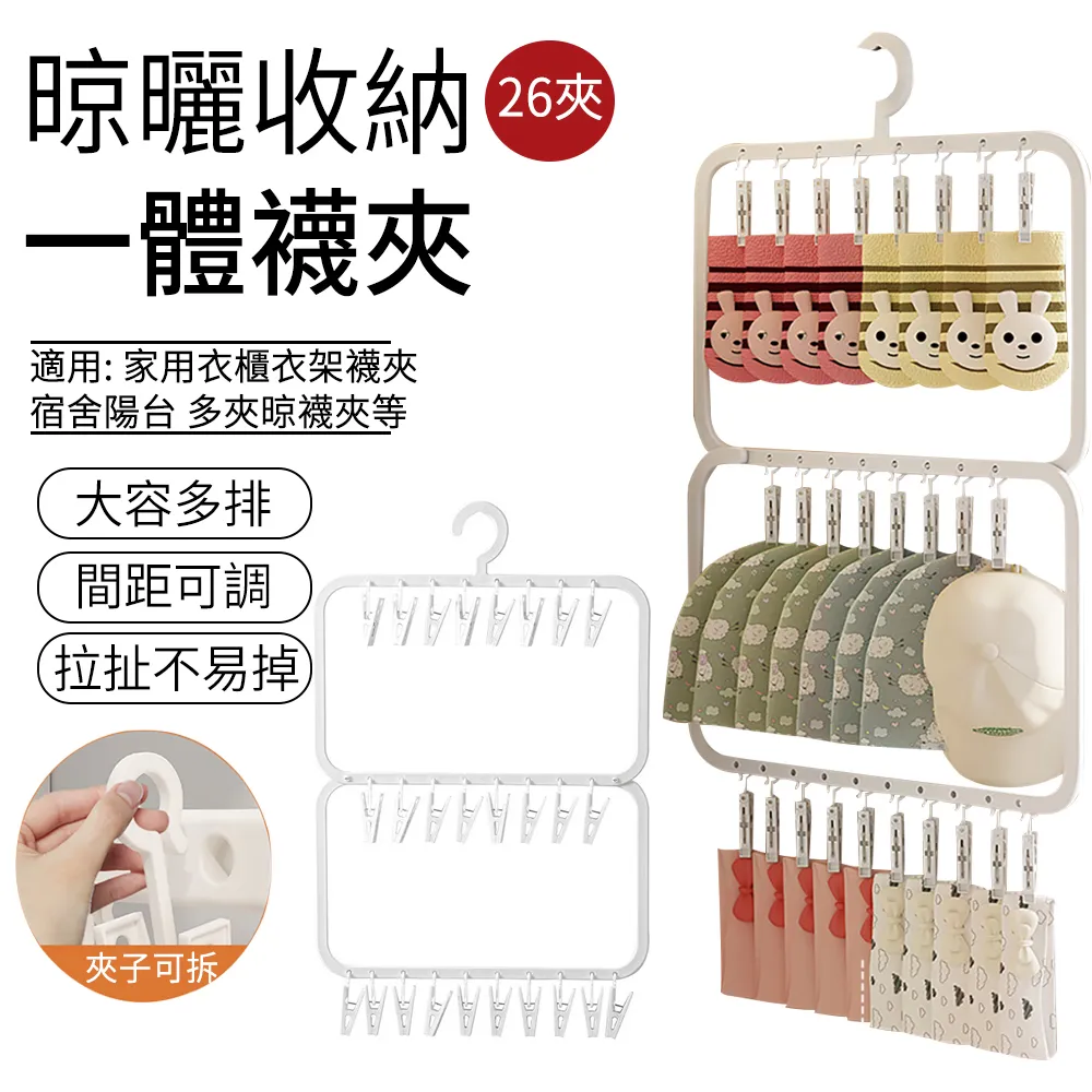 曬衣夾 曬衣架 衣架 衣櫃 收納【小麥購物】24H出貨 夾子 衣櫃收納 曬衣 掛衣架 置物 造型衣架 晾曬【C443】 歷史價格詳細信息