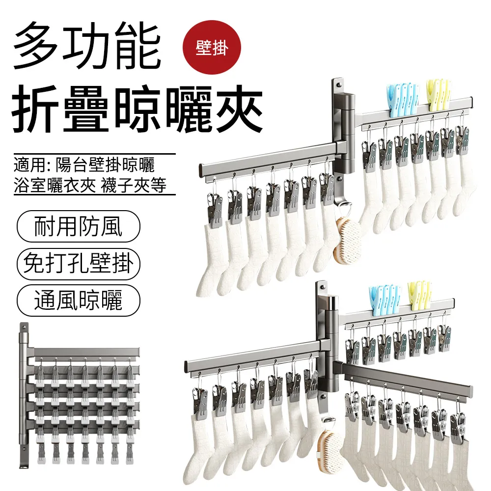 多功能折疊曬衣架180公分 三層晾曬/晾衣架 歷史價格詳細信息