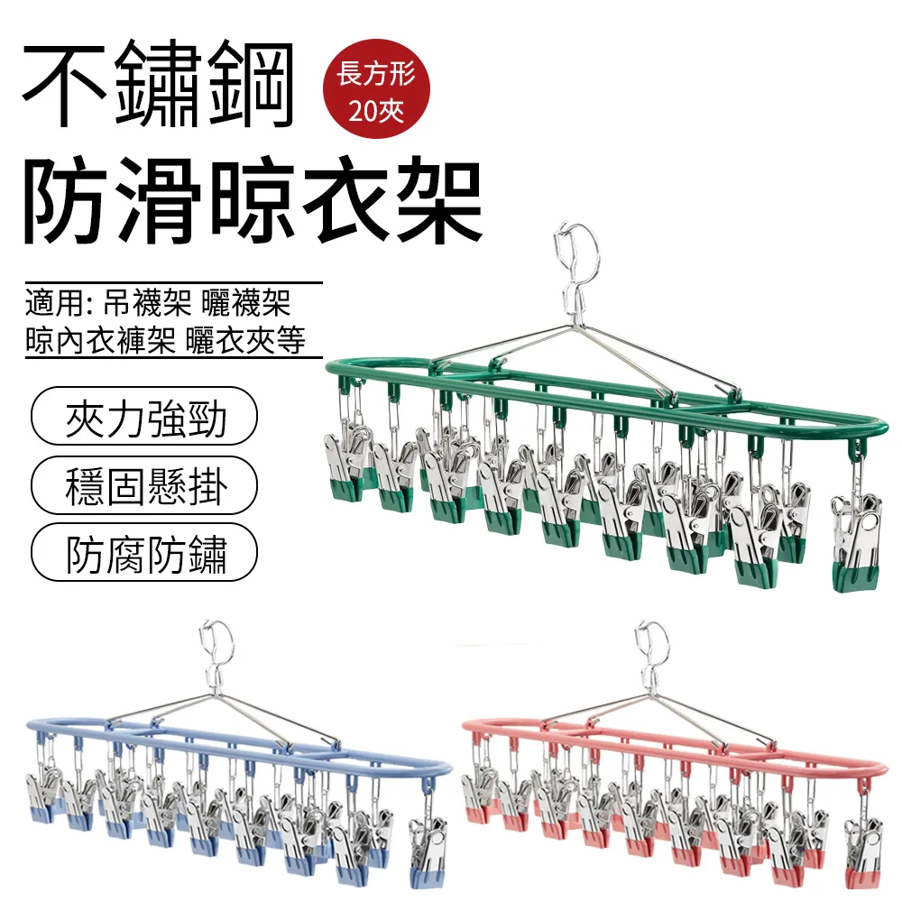 不鏽鋼曬襪架 曬衣夾 曬襪架 不鏽鋼曬衣夾 不鏽鋼衣夾 曬衣夾架 不銹鋼衣夾 不銹鋼曬衣夾 防風20夾 曬內褲衣夾 歷史價格詳細信息