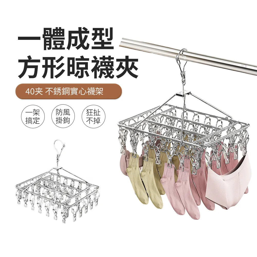 襪子晾衣架多夾子防風掛襪子架多功能內衣褲曬襪子神器家用--思晴 歷史價格詳細信息
