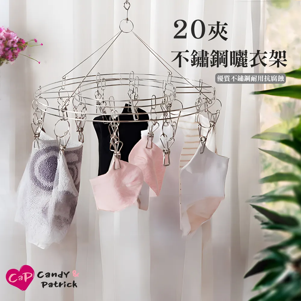 20夾 鏽鋼長方形曬衣架 晒襪架 歷史價格詳細信息