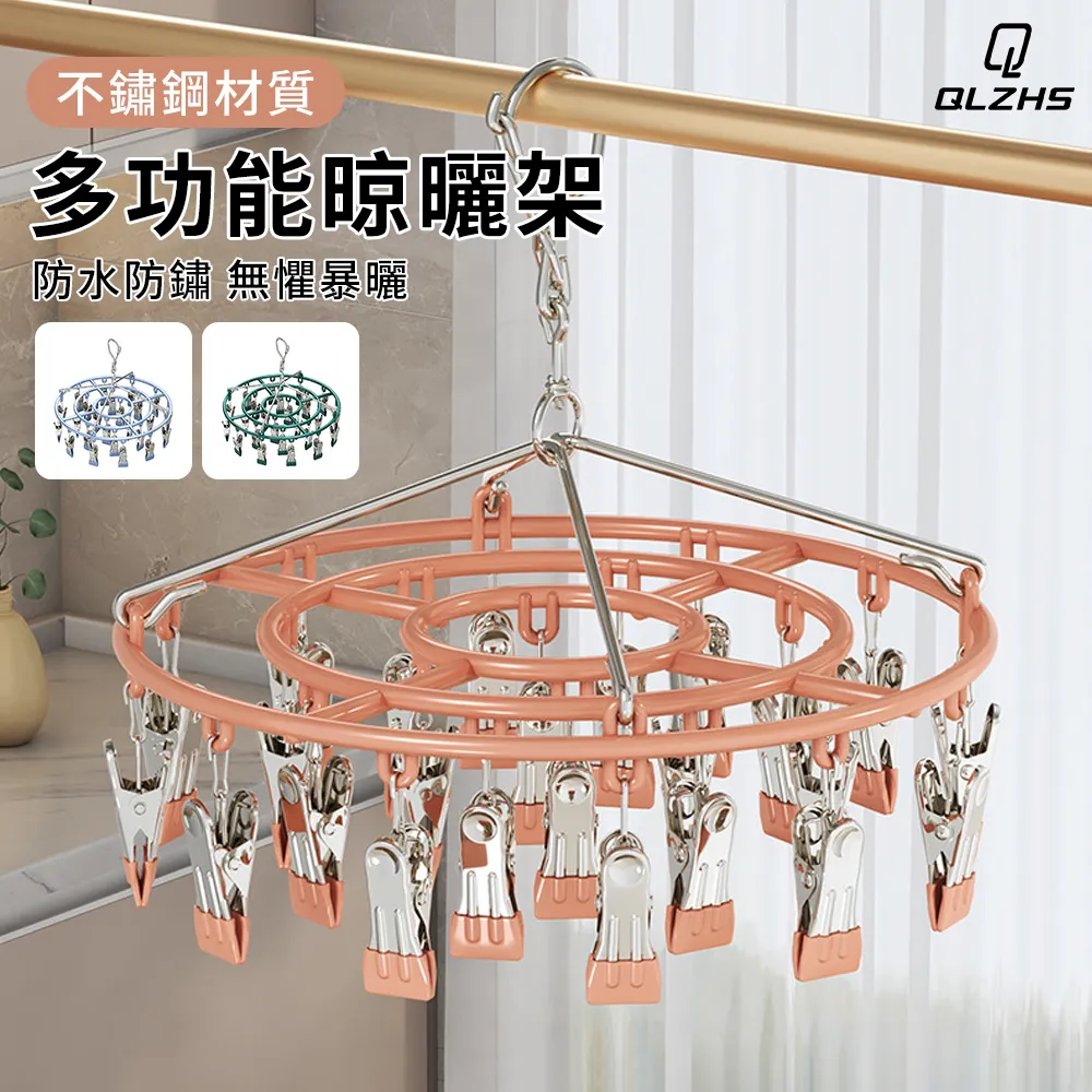 不鏽鋼曬襪架 曬衣夾 曬襪架 不鏽鋼曬衣夾 不鏽鋼衣夾 曬衣夾架 不銹鋼衣夾 不銹鋼曬衣夾 防風20夾 曬內褲衣夾 歷史價格詳細信息