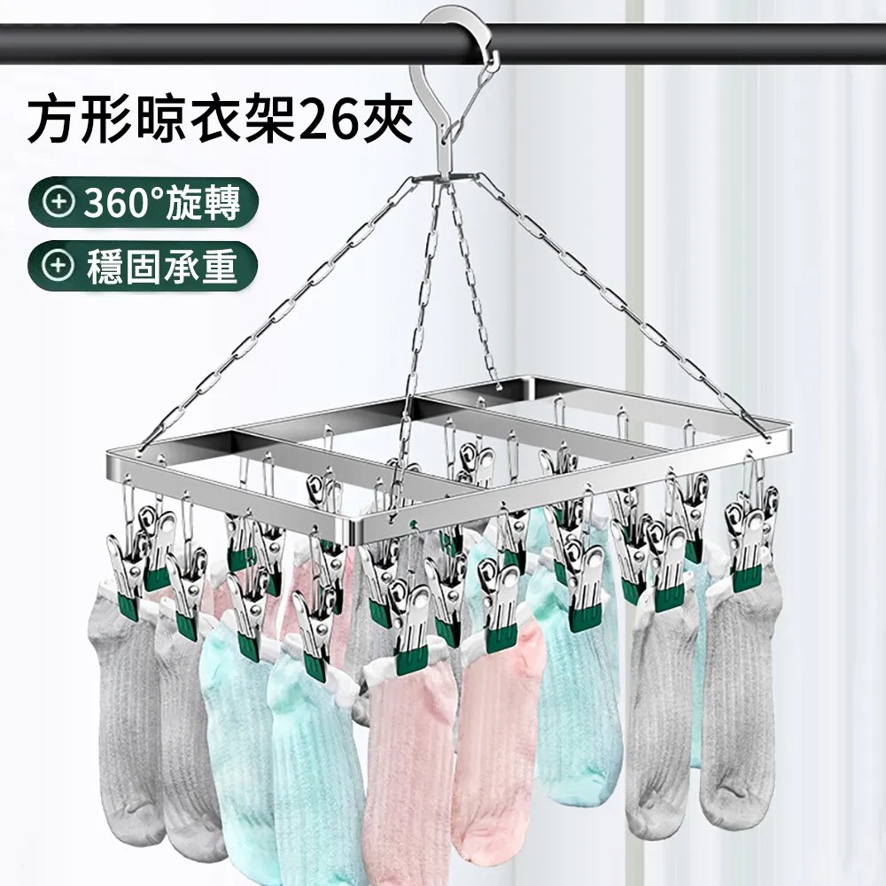 不鏽鋼曬襪架 曬衣夾 曬襪架 不鏽鋼曬衣夾 不鏽鋼衣夾 曬衣夾架 不銹鋼衣夾 不銹鋼曬衣夾 防風20夾 曬內褲衣夾 歷史價格詳細信息