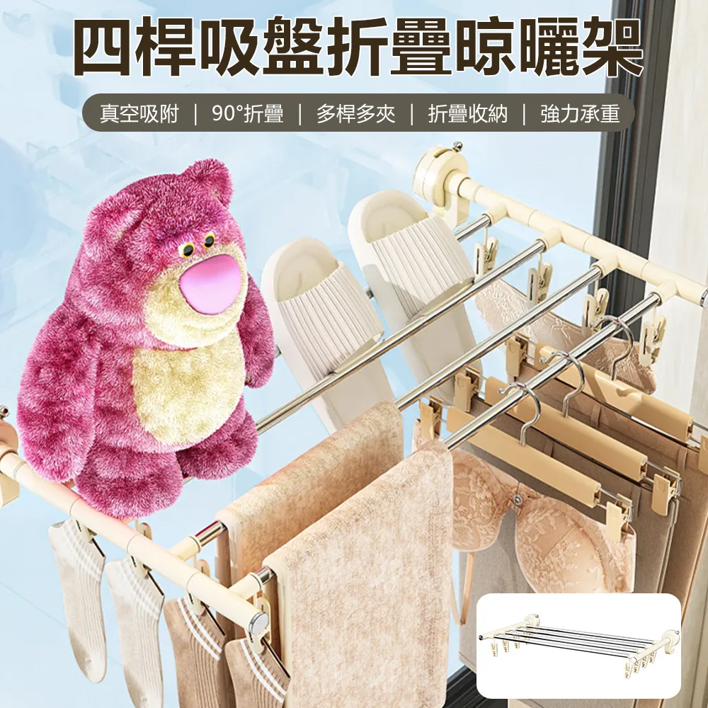 Sily 吸盤折疊晾衣架 內衣內褲襪子晾曬架 真空吸附晾襪架 襪子夾 吊襪夾 晾曬夾 2入 歷史價格詳細信息