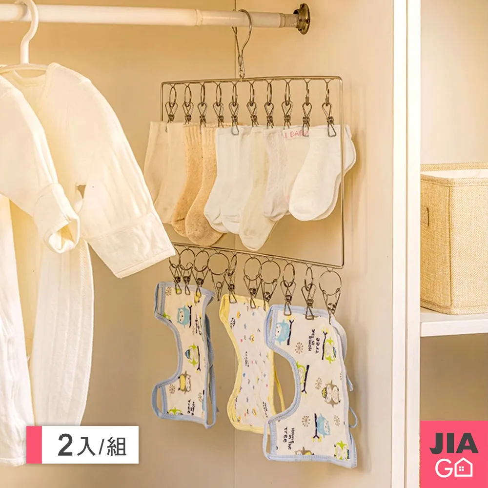 20夾 鏽鋼長方形曬衣架 晒襪架 歷史價格詳細信息