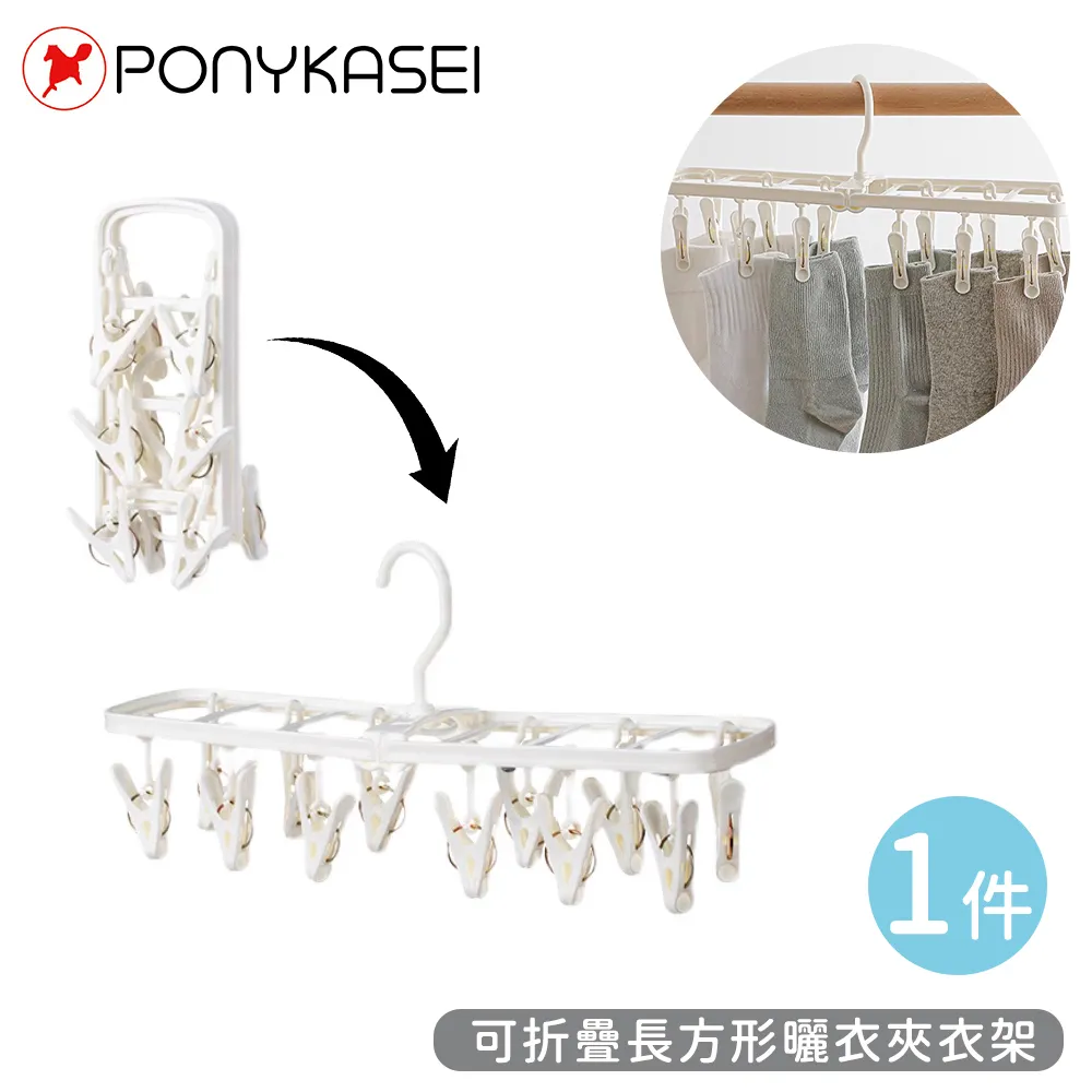 長方形晾曬架/吊巾架/吊襪架(24夾) 歷史價格詳細信息