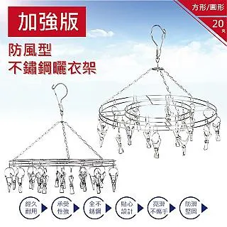 20夾 鏽鋼長方形曬衣架 晒襪架 歷史價格詳細信息
