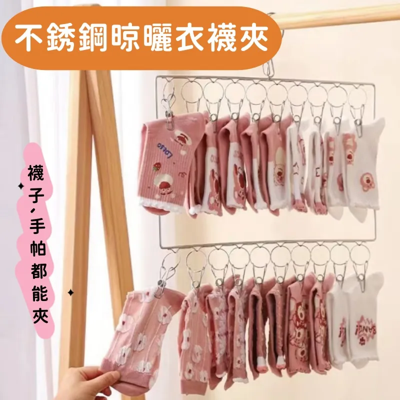 不銹鋼衣架夾子款晾衣架曬襪子神器襪架家用掛衣架多功能防風掛鉤-默認最小價錢  其它請諮詢客服 歷史價格詳細信息