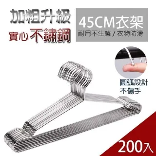 【樂邦】不鏽鋼防風防滑衣架兒童款32cm/80入 歷史價格詳細信息