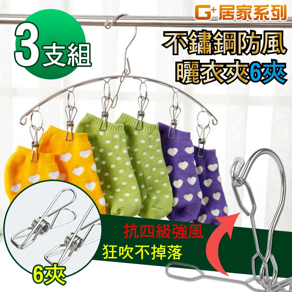 不鏽鋼曬衣夾6cm(20入裝)【小三美日】D021745 歷史價格詳細信息