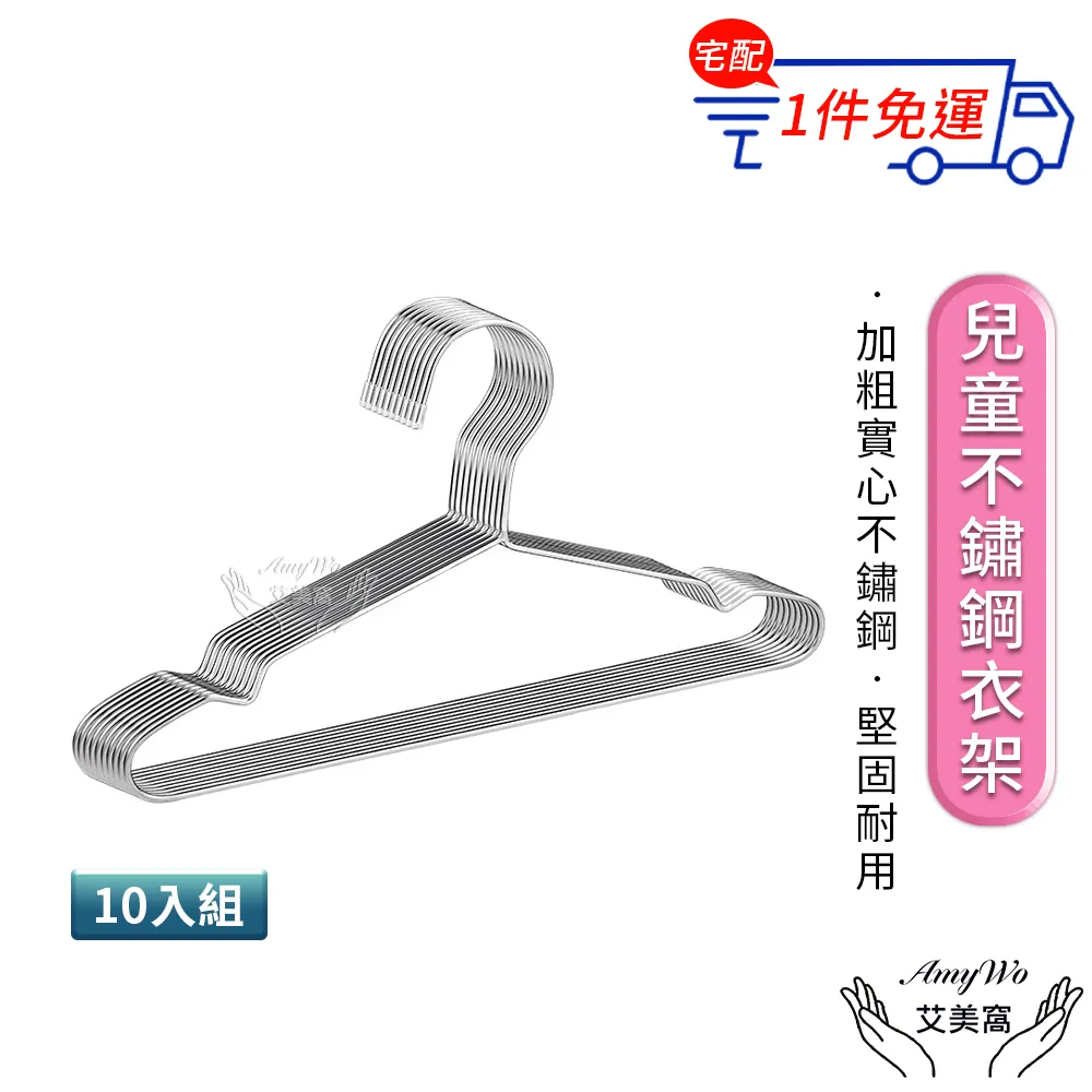 美好衣架/曬衣架/晾衣架-10入(2色可選) 歷史價格詳細信息