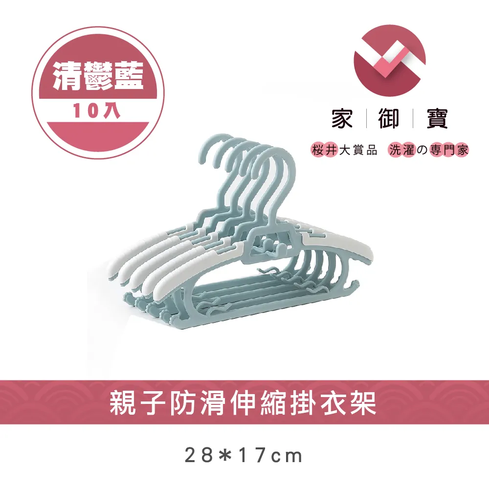 親子掛衣架 米白色款 30入裝 歷史價格詳細信息