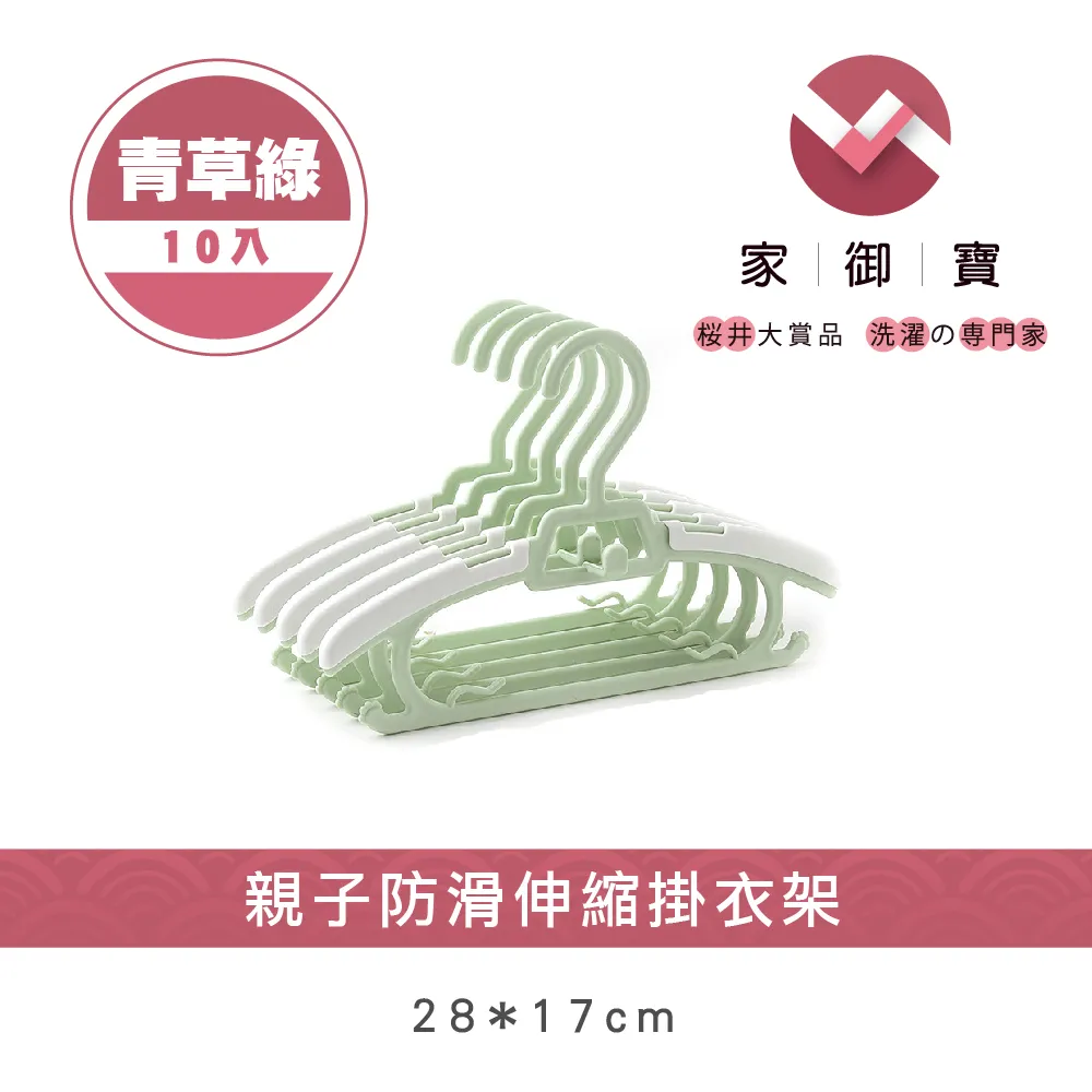 親子掛衣架 米白色款 30入裝 歷史價格詳細信息