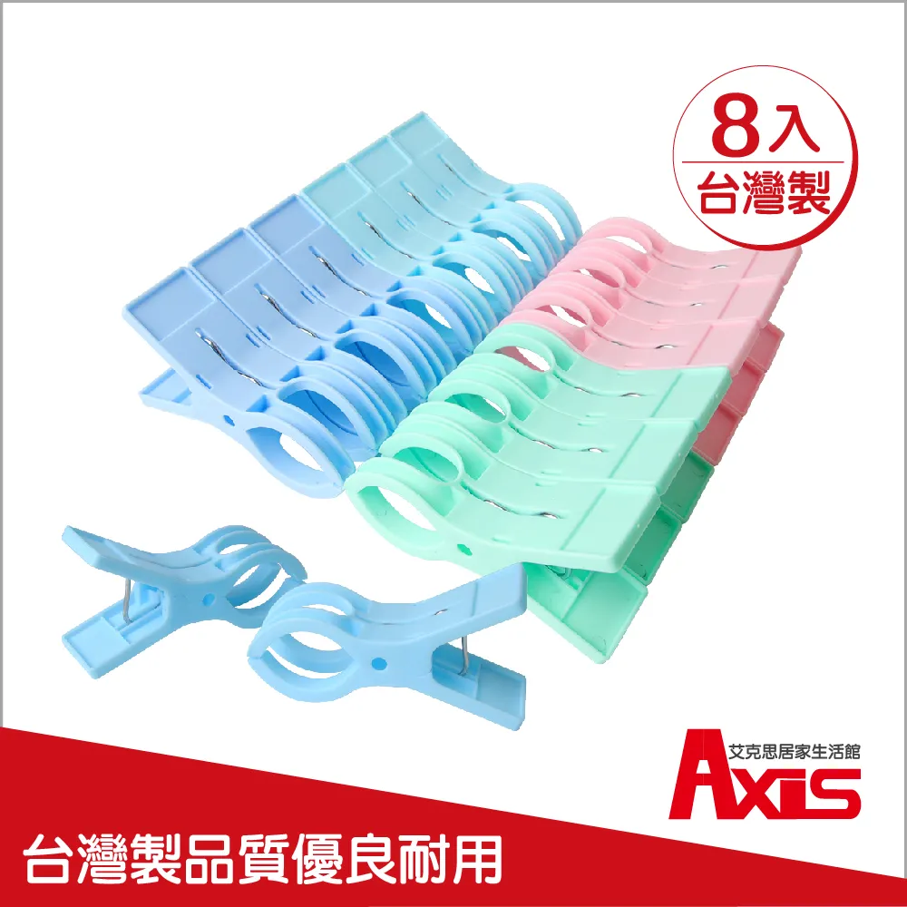 AXIS 艾克思 台灣製粉彩防滑強力曬衣夾 100入  現貨 蝦皮直送 歷史價格詳細信息