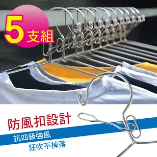 G+居家 防風開口不鏽鋼曬衣夾-12入組 歷史價格詳細信息