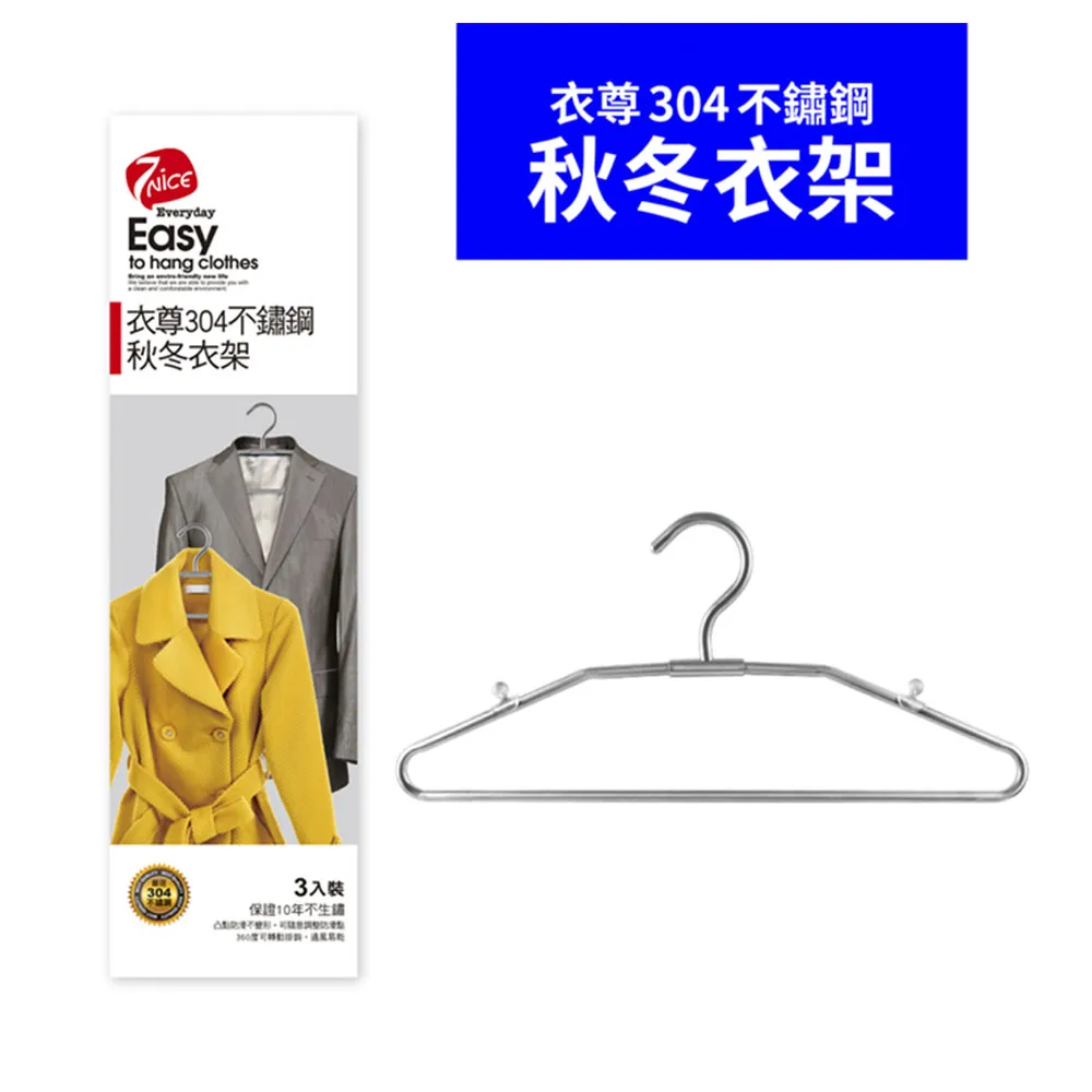 304不鏽鋼衣架-45cm(5入組) 歷史價格詳細信息