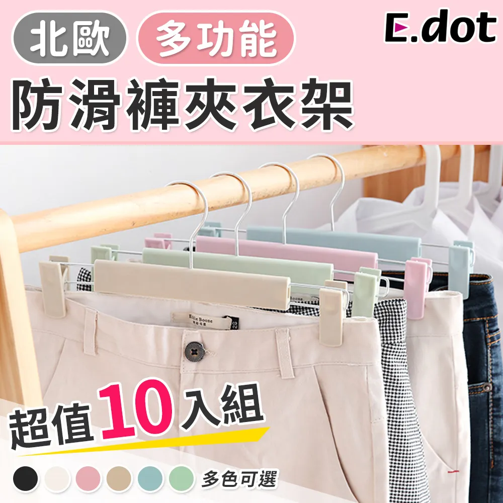 【E.dot】防風不鏽鋼雙排20夾襪架 歷史價格詳細信息