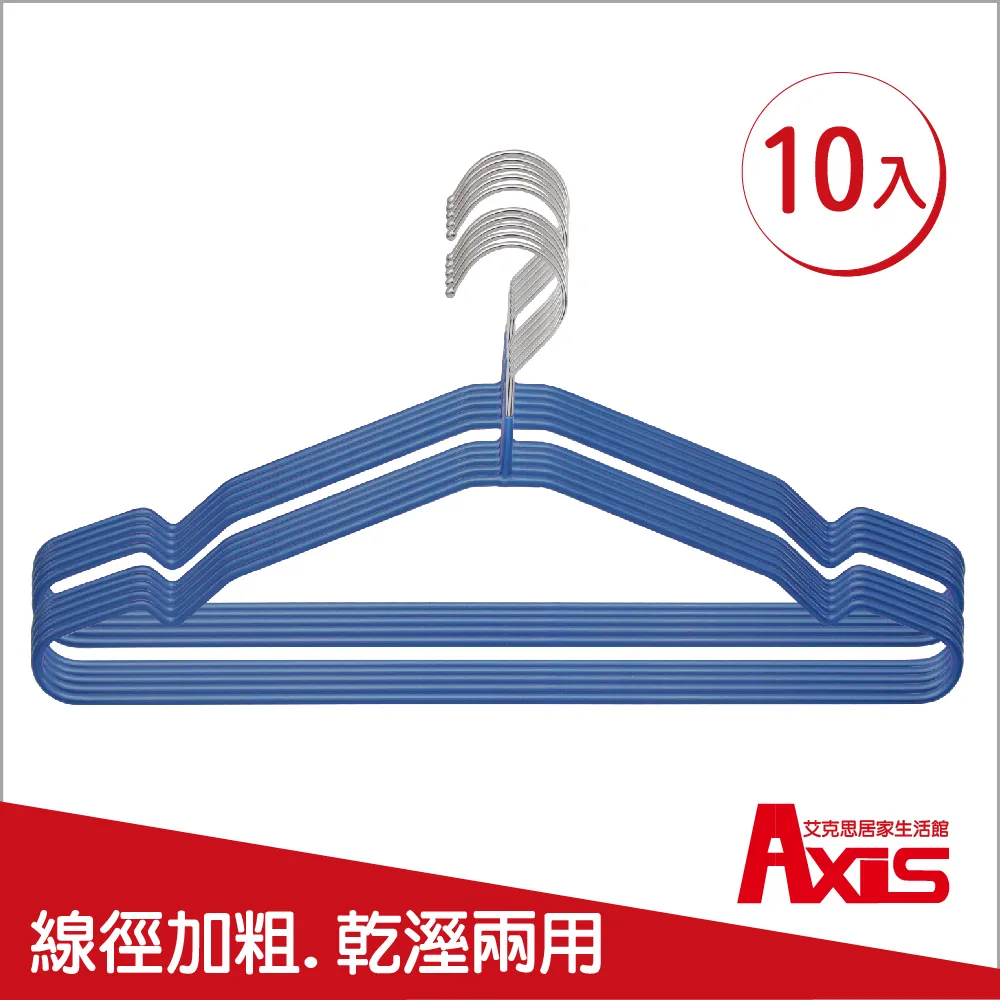 《AXIS 艾克思》乾濕兩用無痕寬肩外套.西裝衣架_4入 歷史價格詳細信息